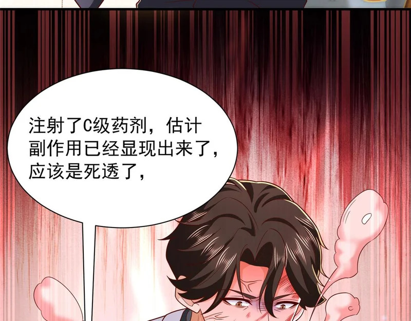 892 阴谋再起 第78页