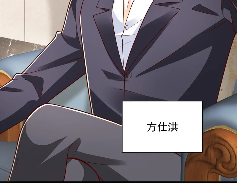 892 阴谋再起 第12页