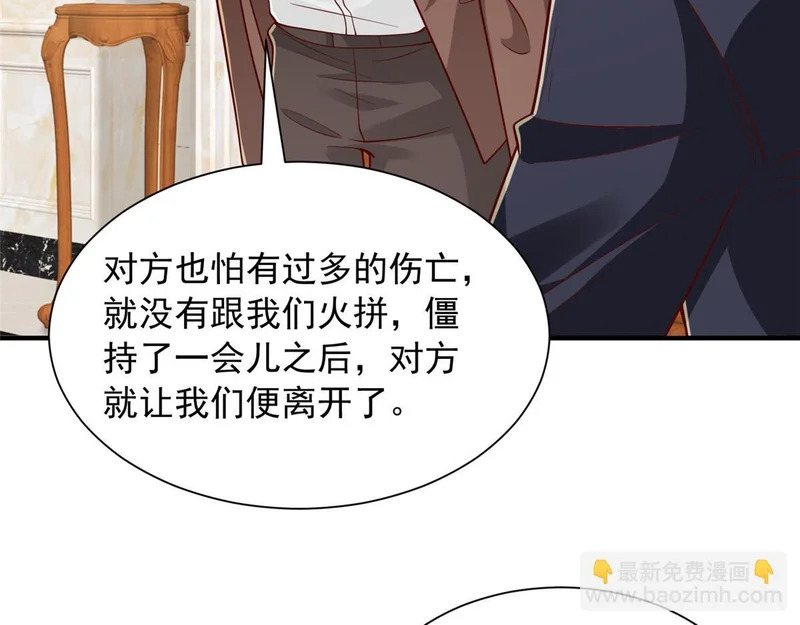 892 阴谋再起 第24页
