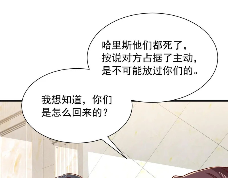 892 阴谋再起 第22页