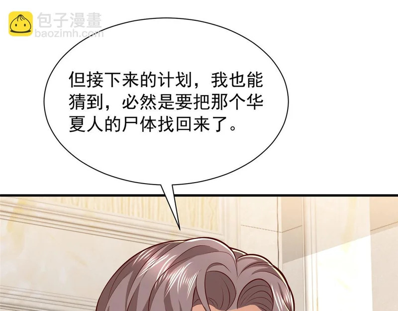 892 阴谋再起 第55页