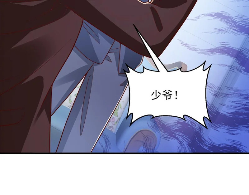 892 阴谋再起 第29页