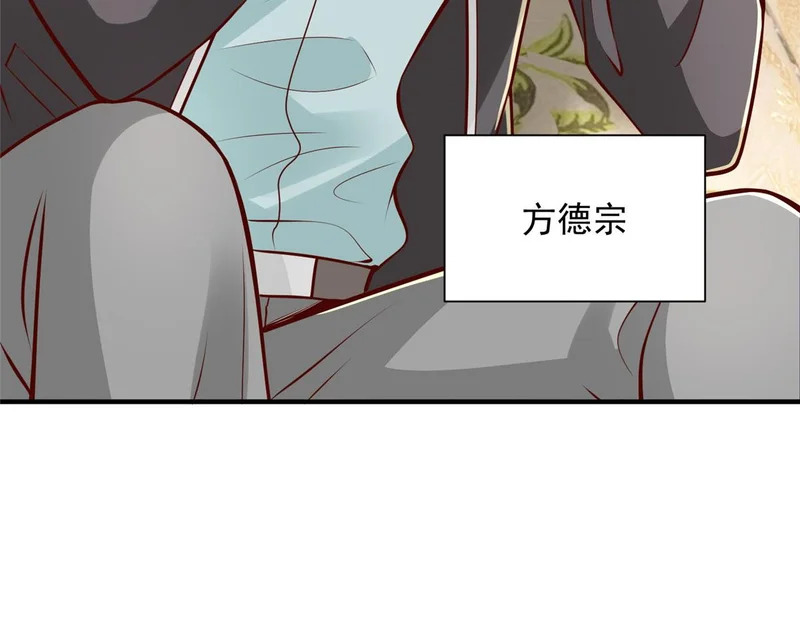 892 阴谋再起 第51页