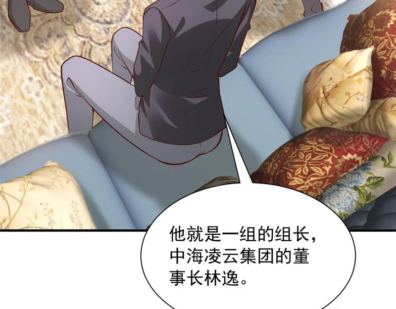 892 阴谋再起 第69页