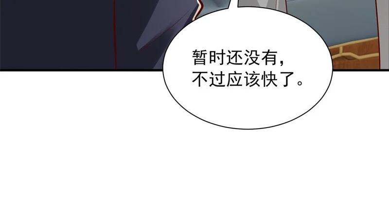 892 阴谋再起 第54页