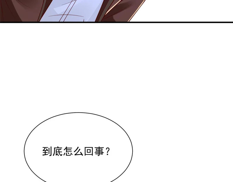 892 阴谋再起 第10页