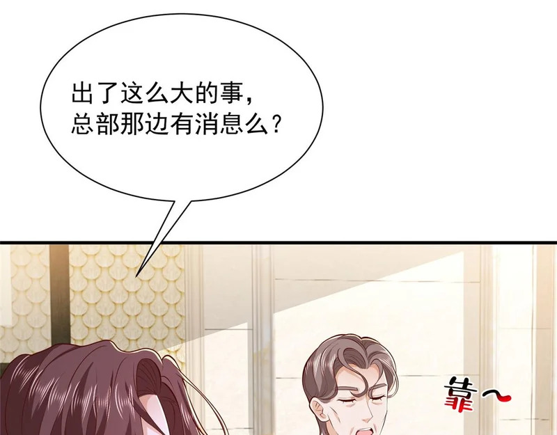892 阴谋再起 第52页