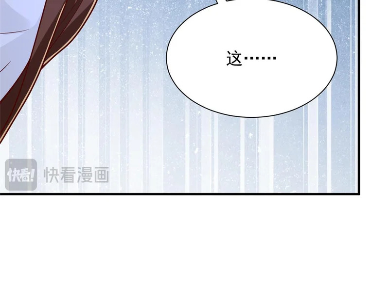 892 阴谋再起 第20页