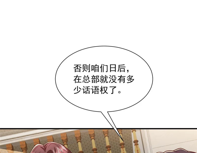 892 阴谋再起 第89页