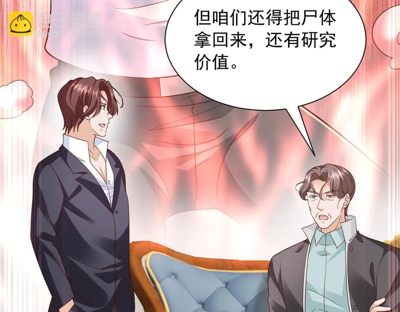 892 阴谋再起 第80页