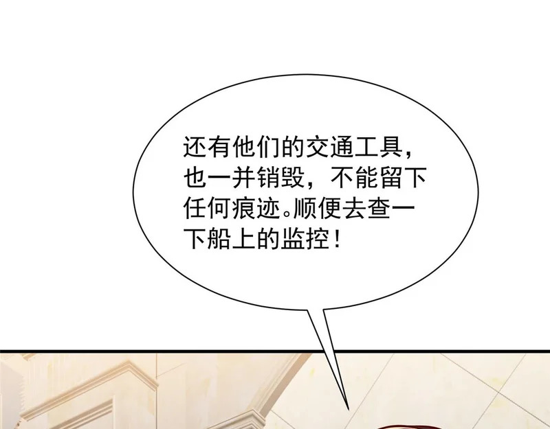 892 阴谋再起 第44页