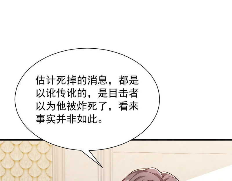892 阴谋再起 第73页