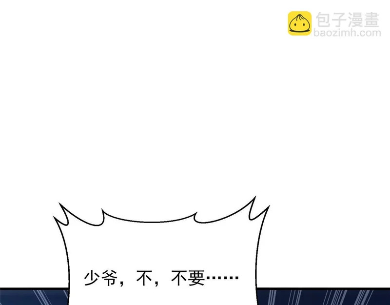 892 阴谋再起 第35页