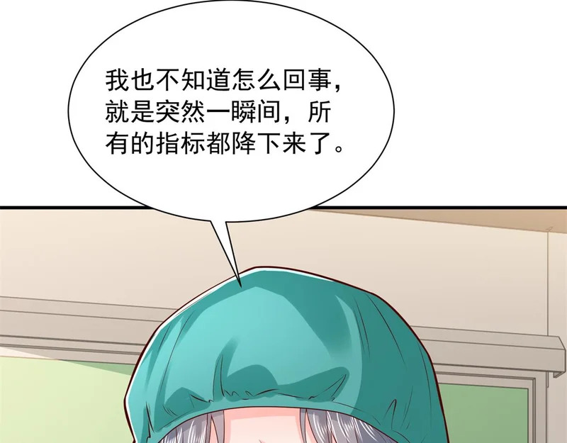 892 起死回生 第92页