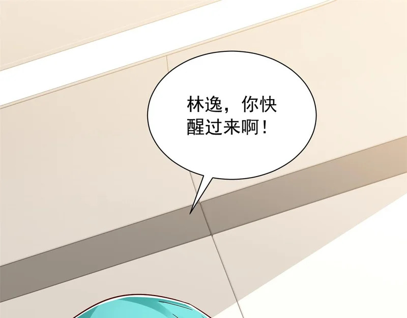892 起死回生 第53页