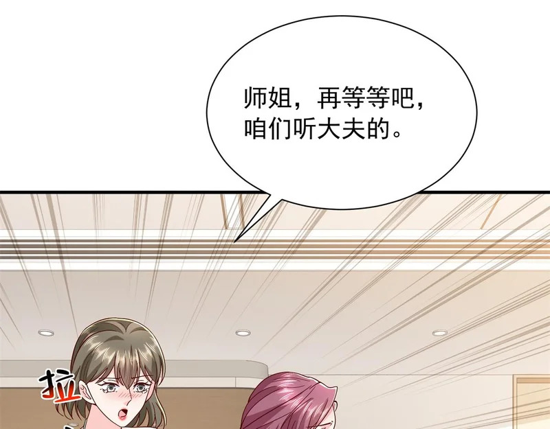 892 起死回生 第44页