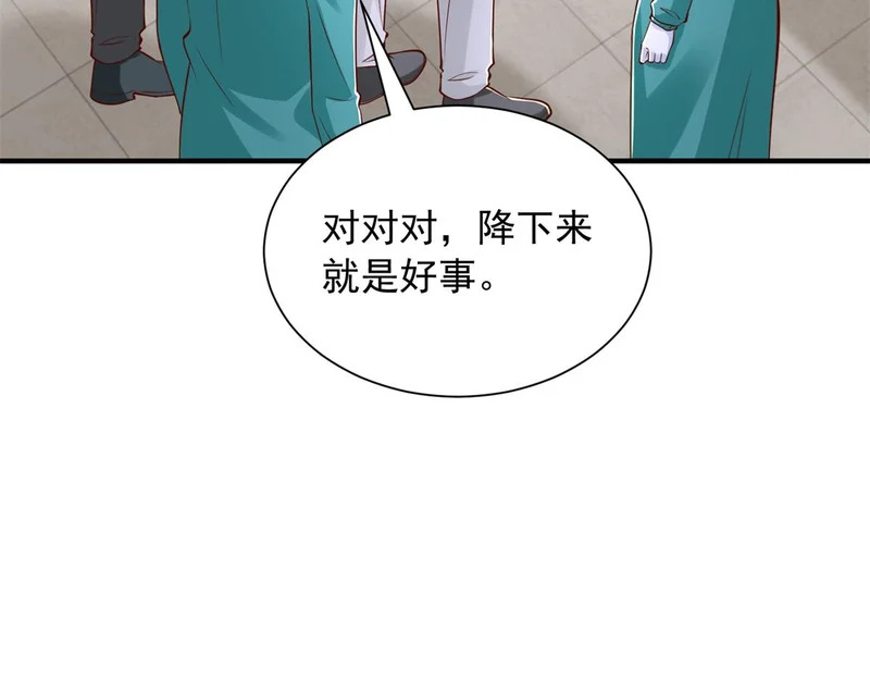 892 起死回生 第98页