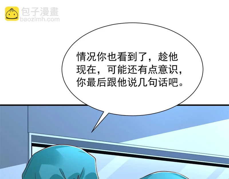 892 起死回生 第5页