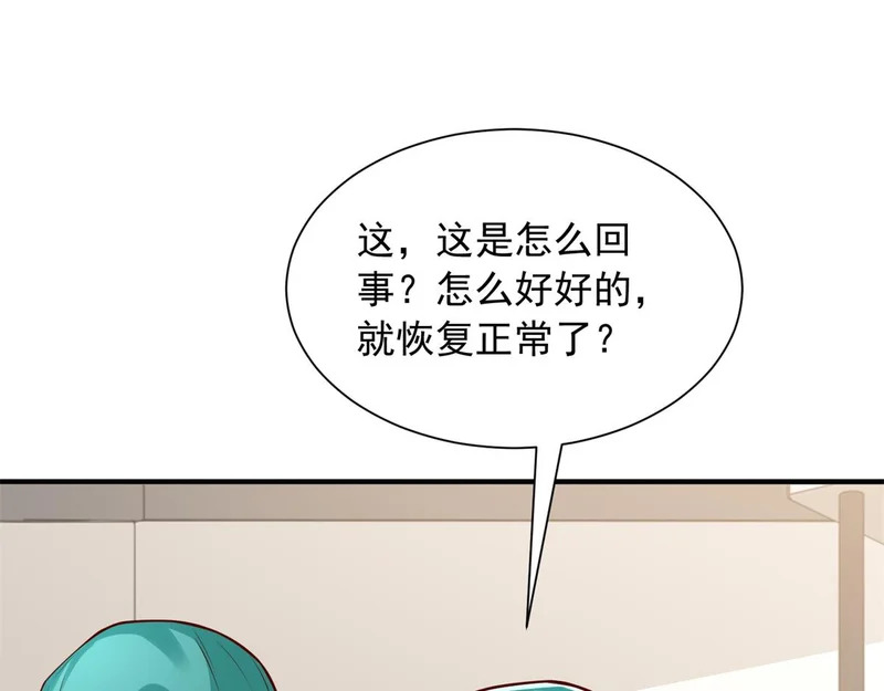 892 起死回生 第87页