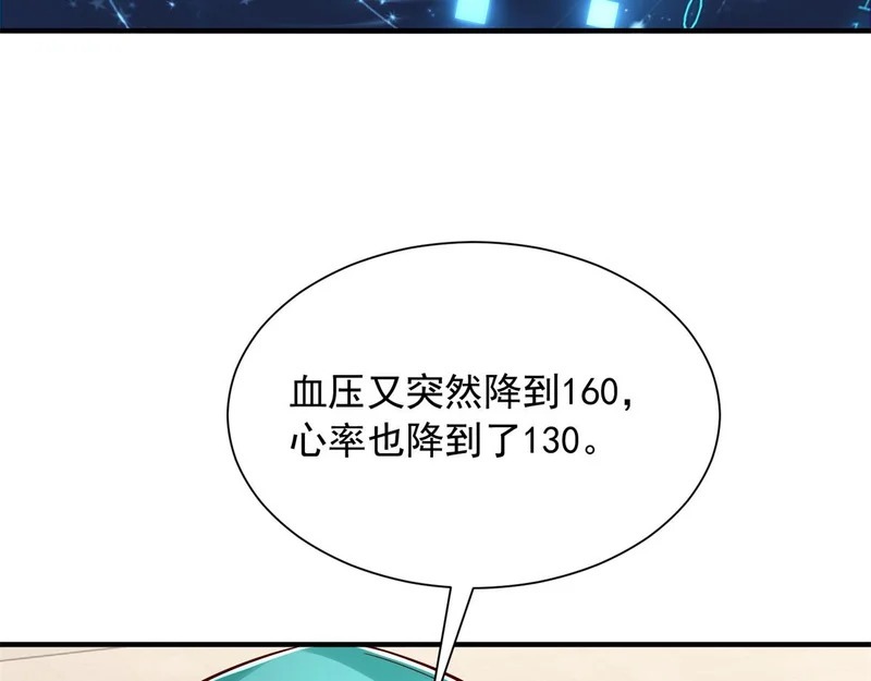 892 起死回生 第69页