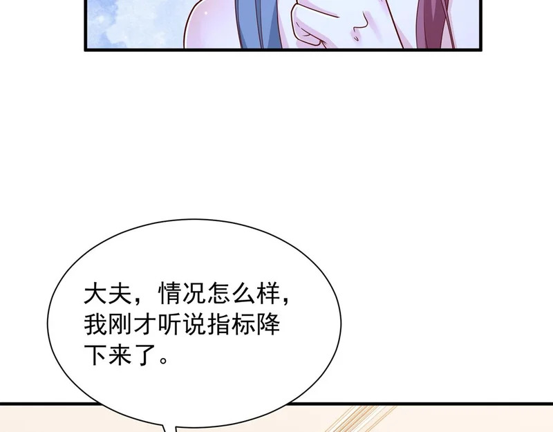 892 起死回生 第107页