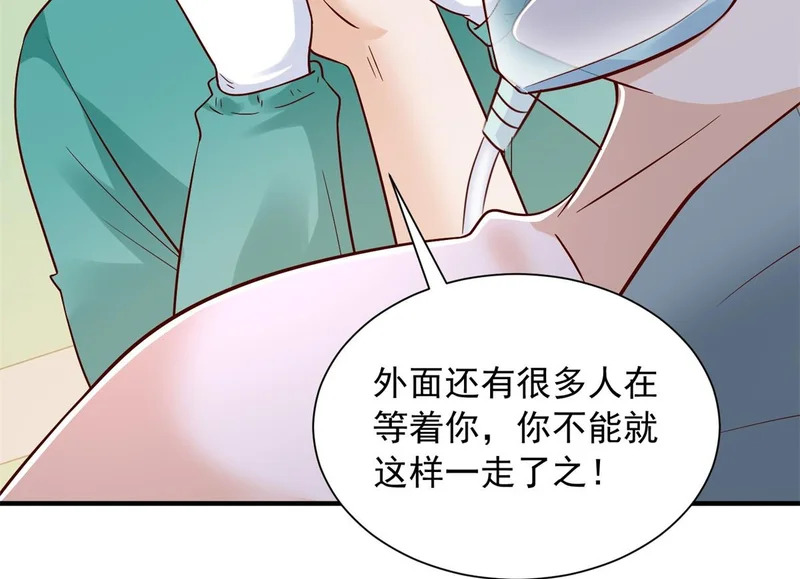892 起死回生 第56页