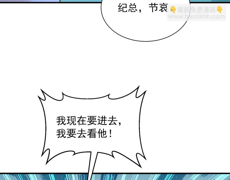 892 起死回生 第39页