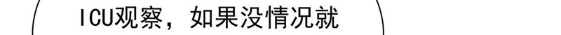 892 起死回生 第115页