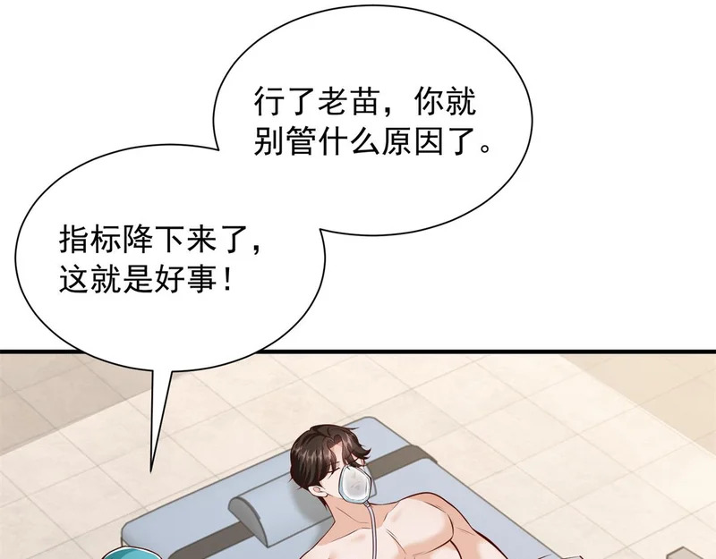 892 起死回生 第95页