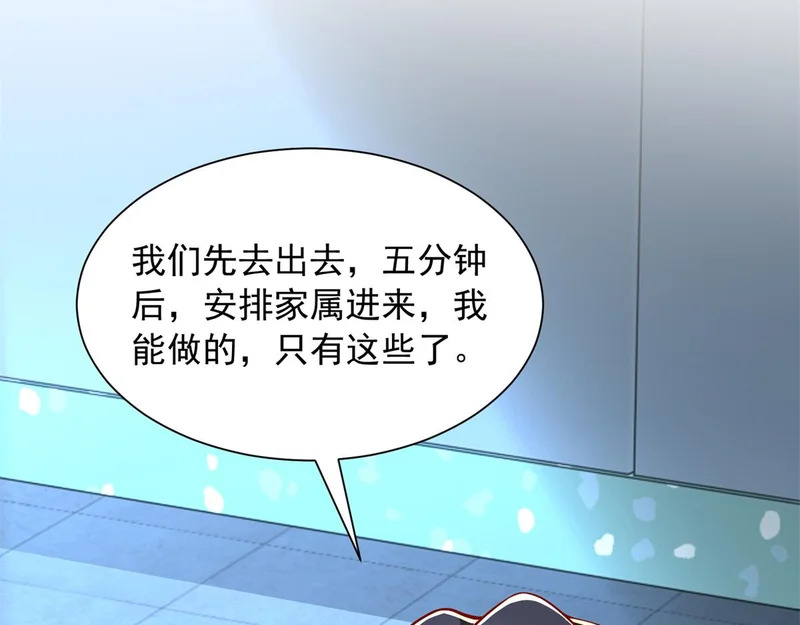 892 起死回生 第8页