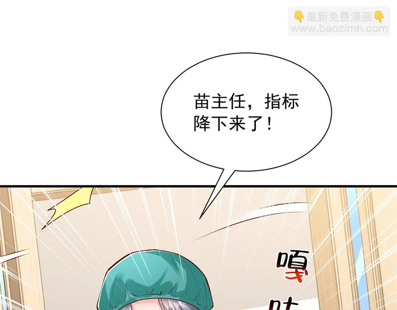 892 起死回生 第77页