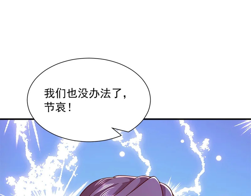 892 起死回生 第29页