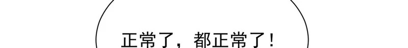 892 起死回生 第73页