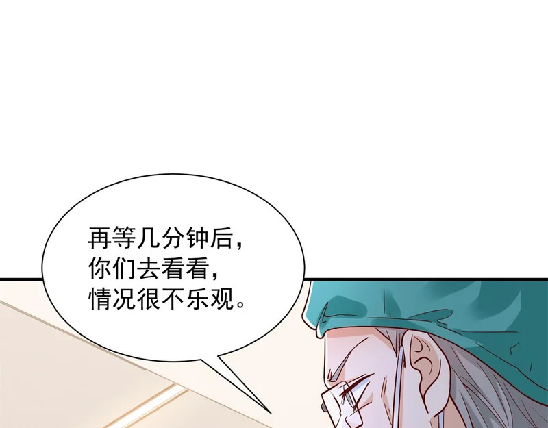 892 起死回生 第24页