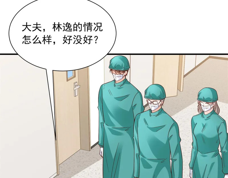892 起死回生 第21页