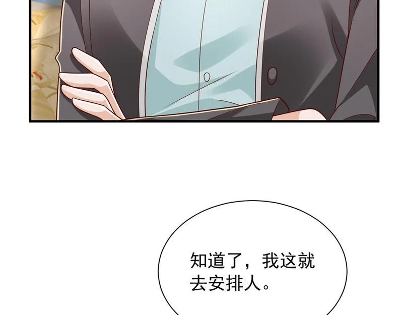 893 阴谋再起 第111页
