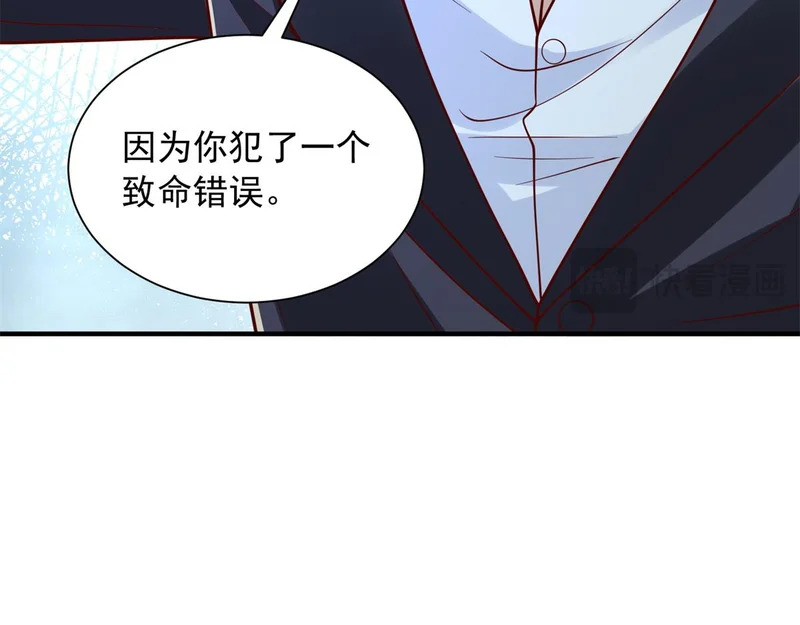 893 阴谋再起 第47页