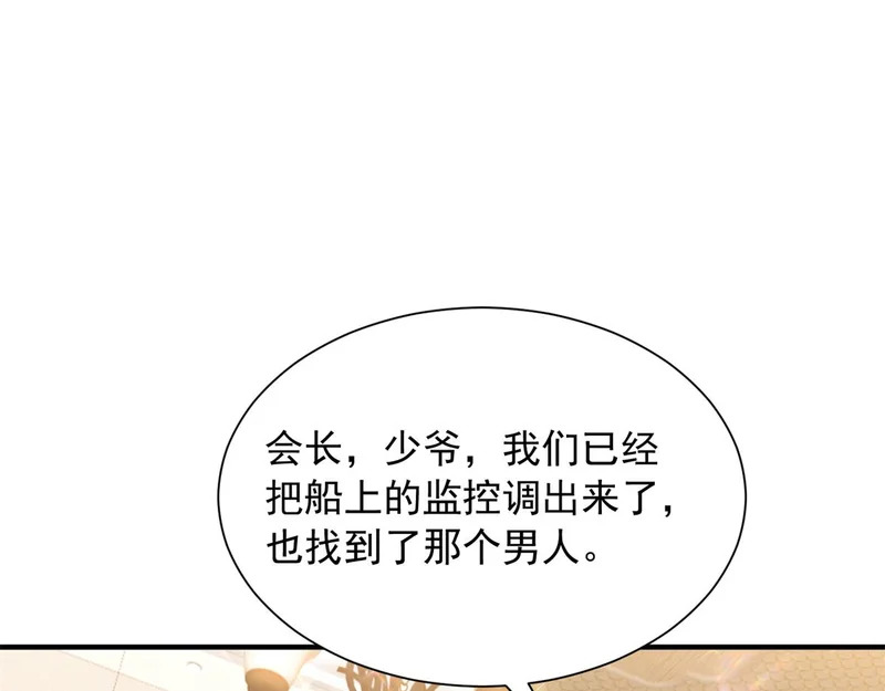 893 阴谋再起 第77页