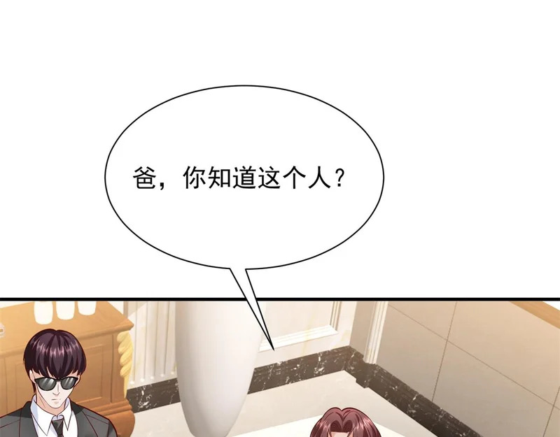 893 阴谋再起 第90页