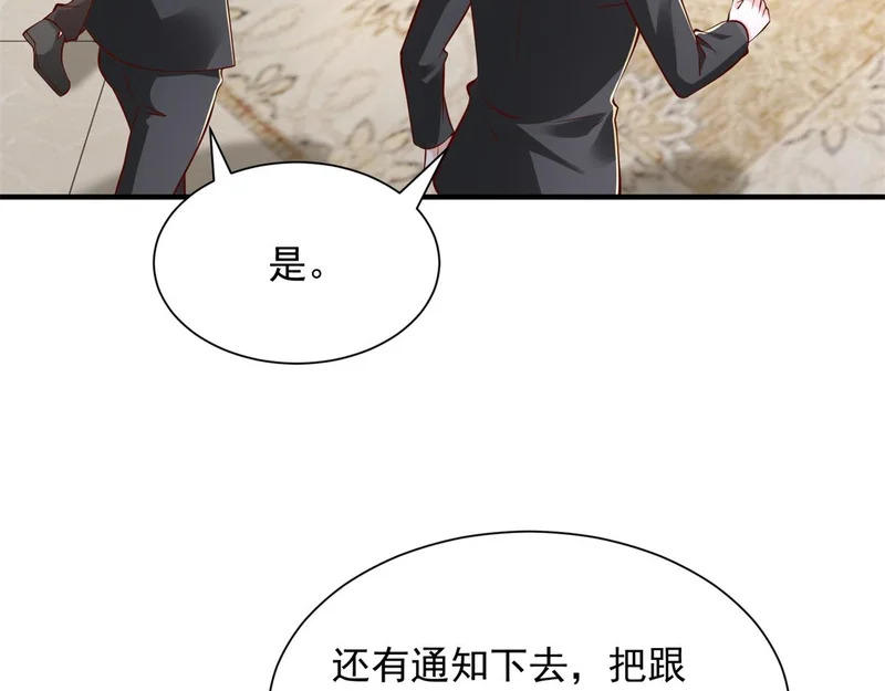 893 阴谋再起 第56页