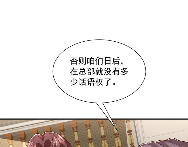 893 阴谋再起 第119页