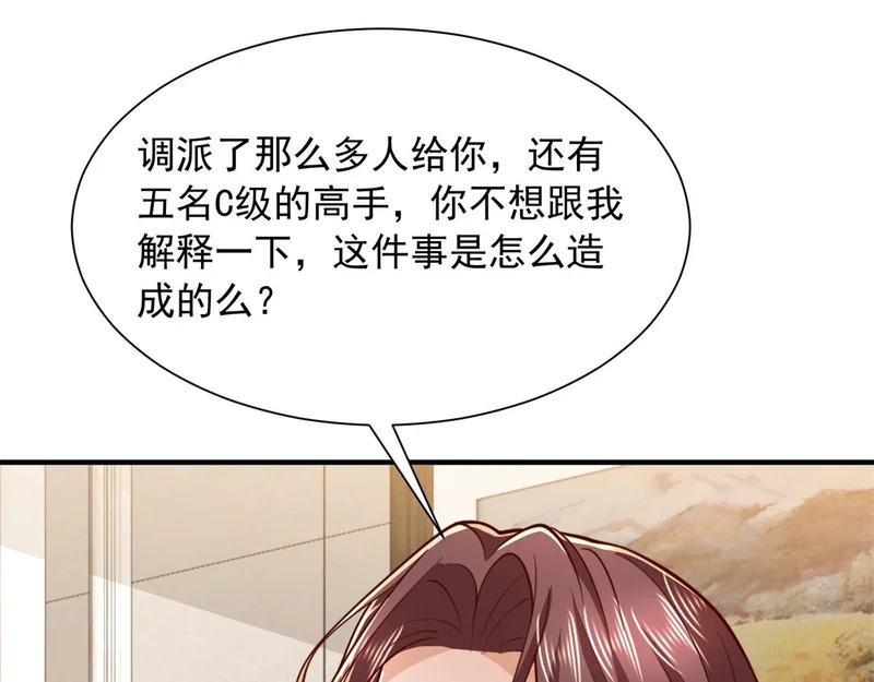 893 阴谋再起 第21页