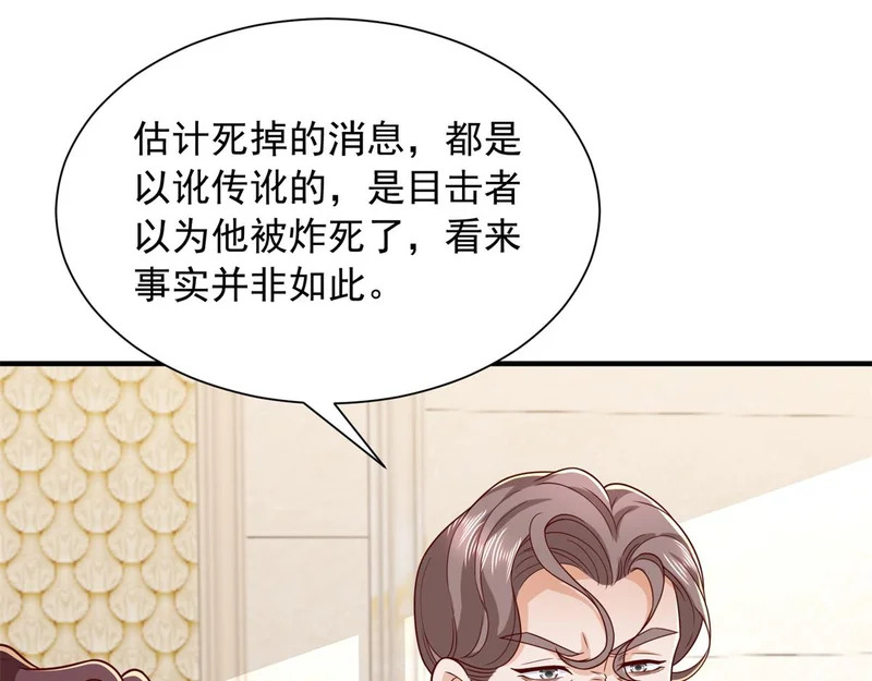 893 阴谋再起 第98页