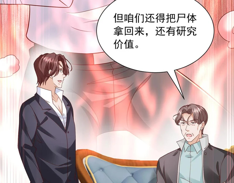 893 阴谋再起 第107页