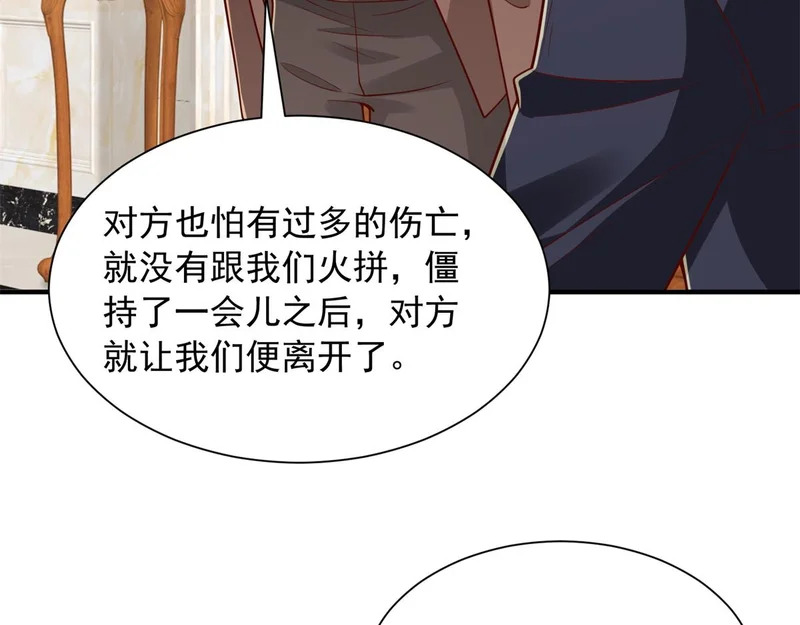 893 阴谋再起 第32页