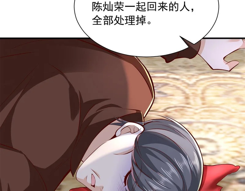 893 阴谋再起 第57页