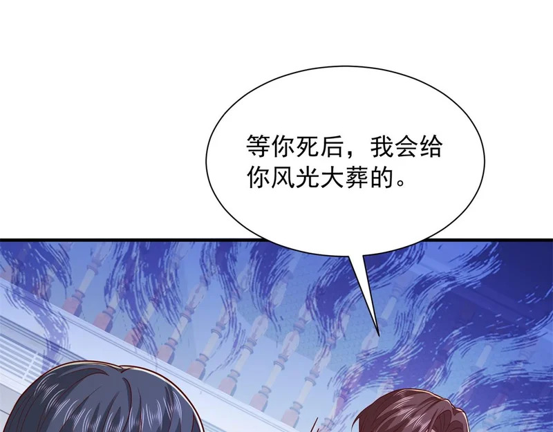 893 阴谋再起 第36页