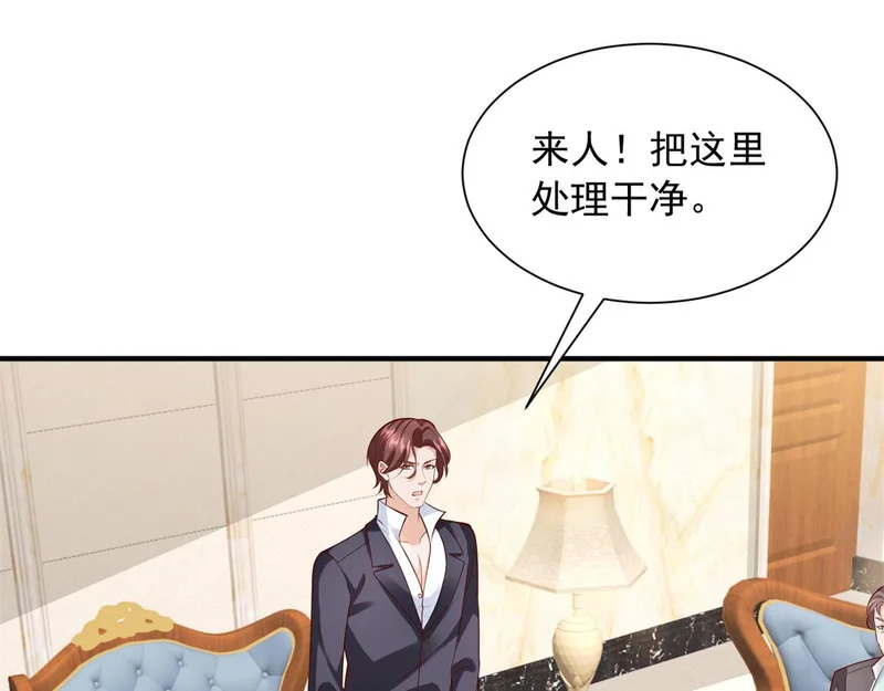 893 阴谋再起 第53页