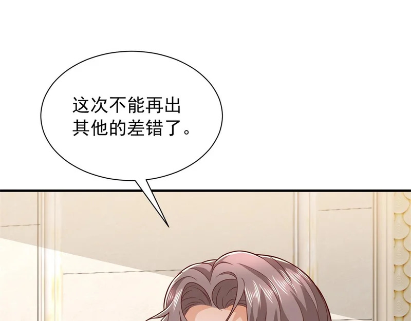 893 阴谋再起 第116页