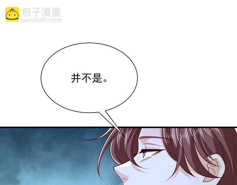 893 阴谋再起 第44页